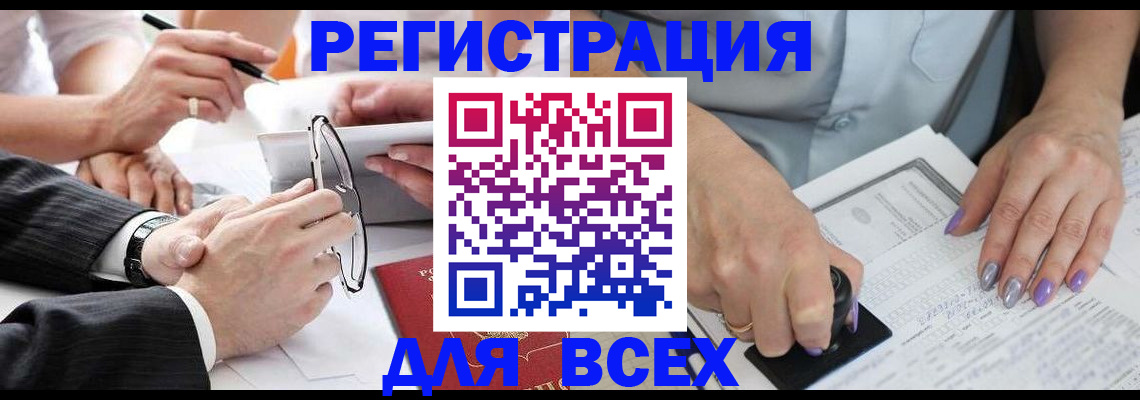 временная регистрация в Куйбышеве